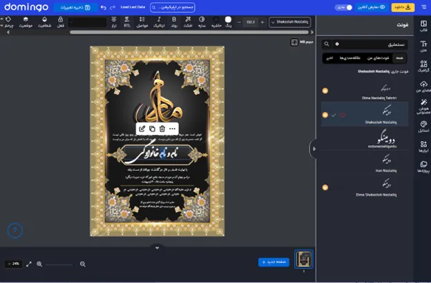 فرم خام آگهی ترحیم مادر